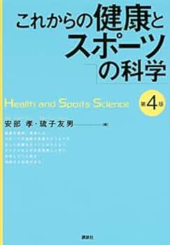 スポーツ・保健体育関連書籍 5冊セット 71ezUAARp5L._UF350,350_QL50_.jpg